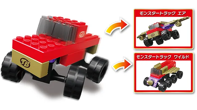 Tomica・Plarail 積木 Freestyle 怪獸卡車組官方商品照